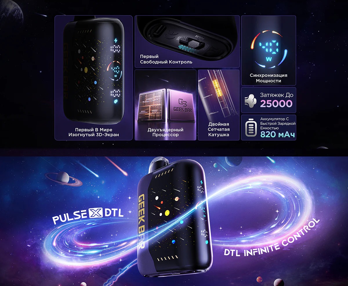 geek bar pulse x dtl 25000